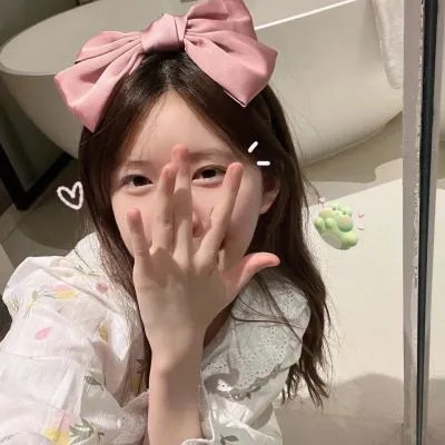 今天你真好看